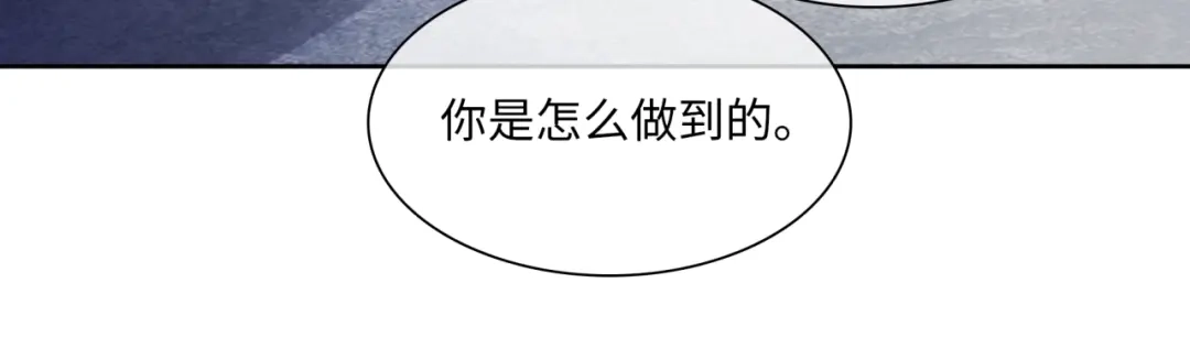《魔君大人，夫人又暴走了！》第89话 环境之术 第65页