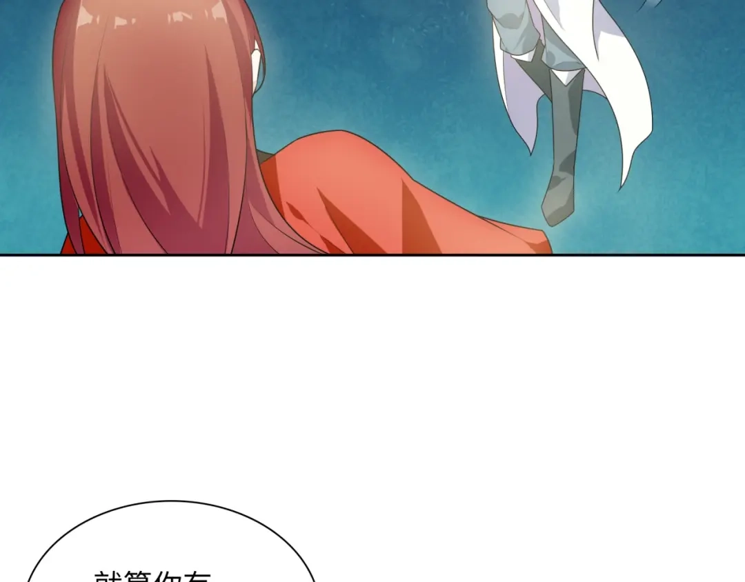 《魔君大人，夫人又暴走了！》第89话 环境之术 第67页
