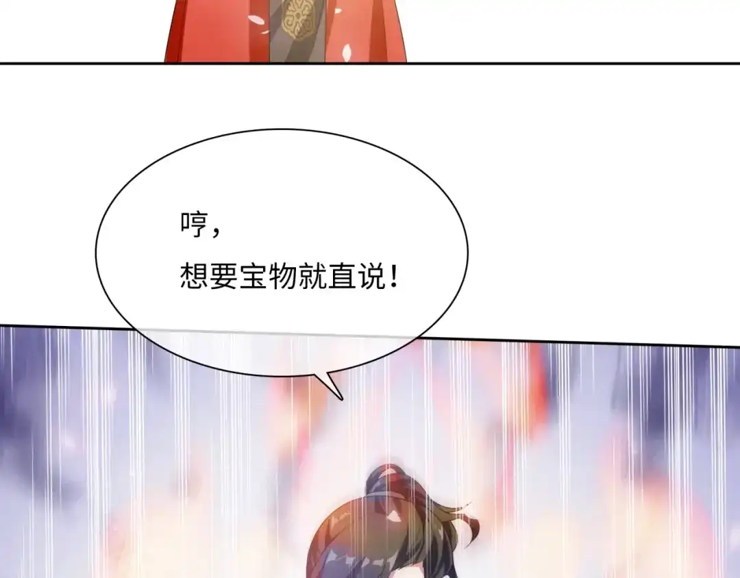 《魔君大人，夫人又暴走了！》第89话 环境之术 第10页