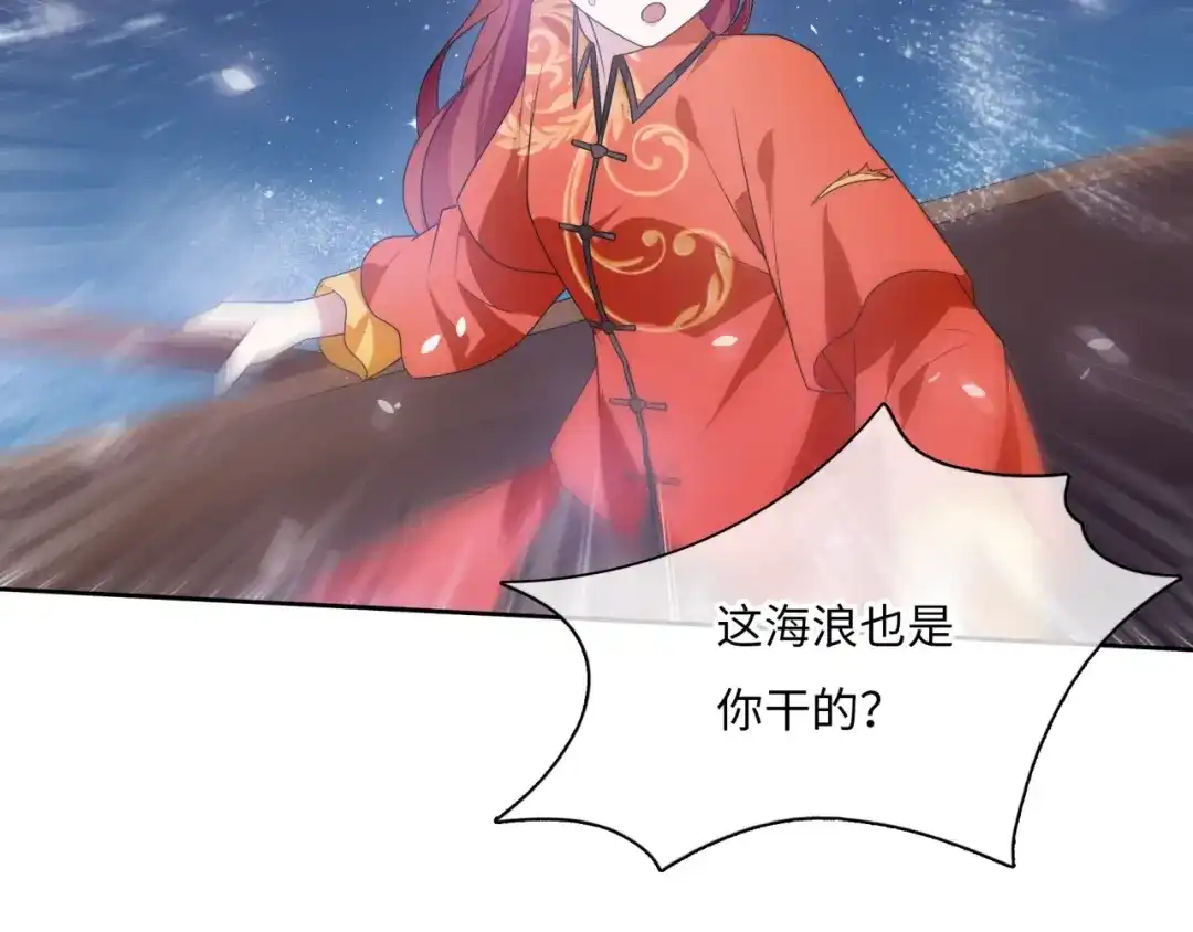 《魔君大人，夫人又暴走了！》第89话 环境之术 第49页
