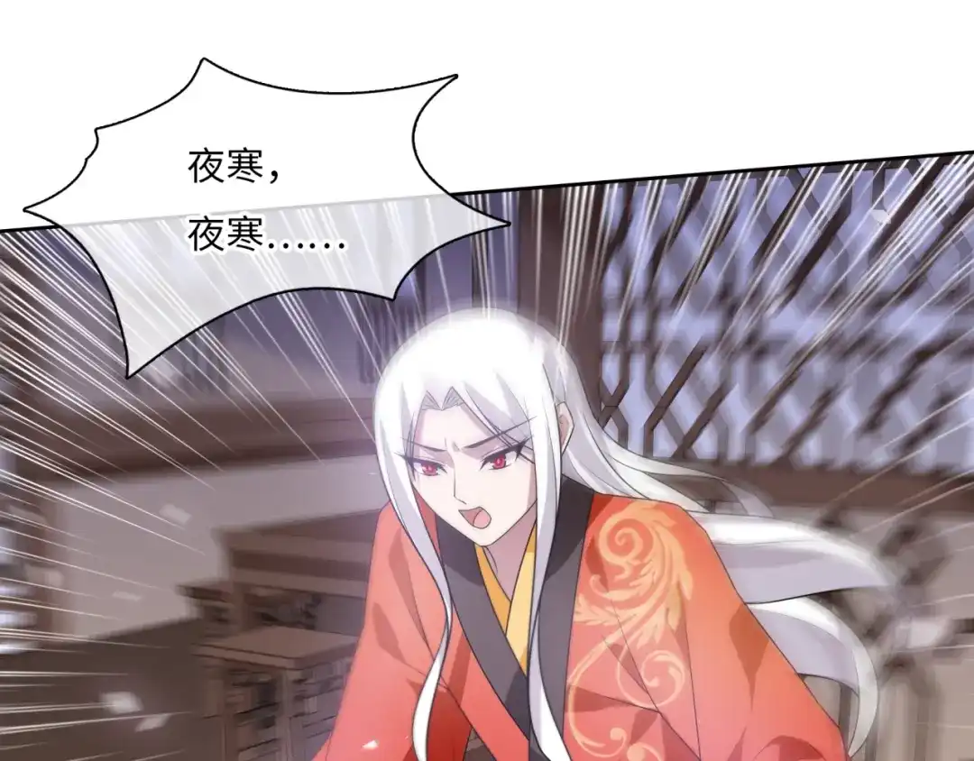 《魔君大人，夫人又暴走了！》第89话 环境之术 第52页