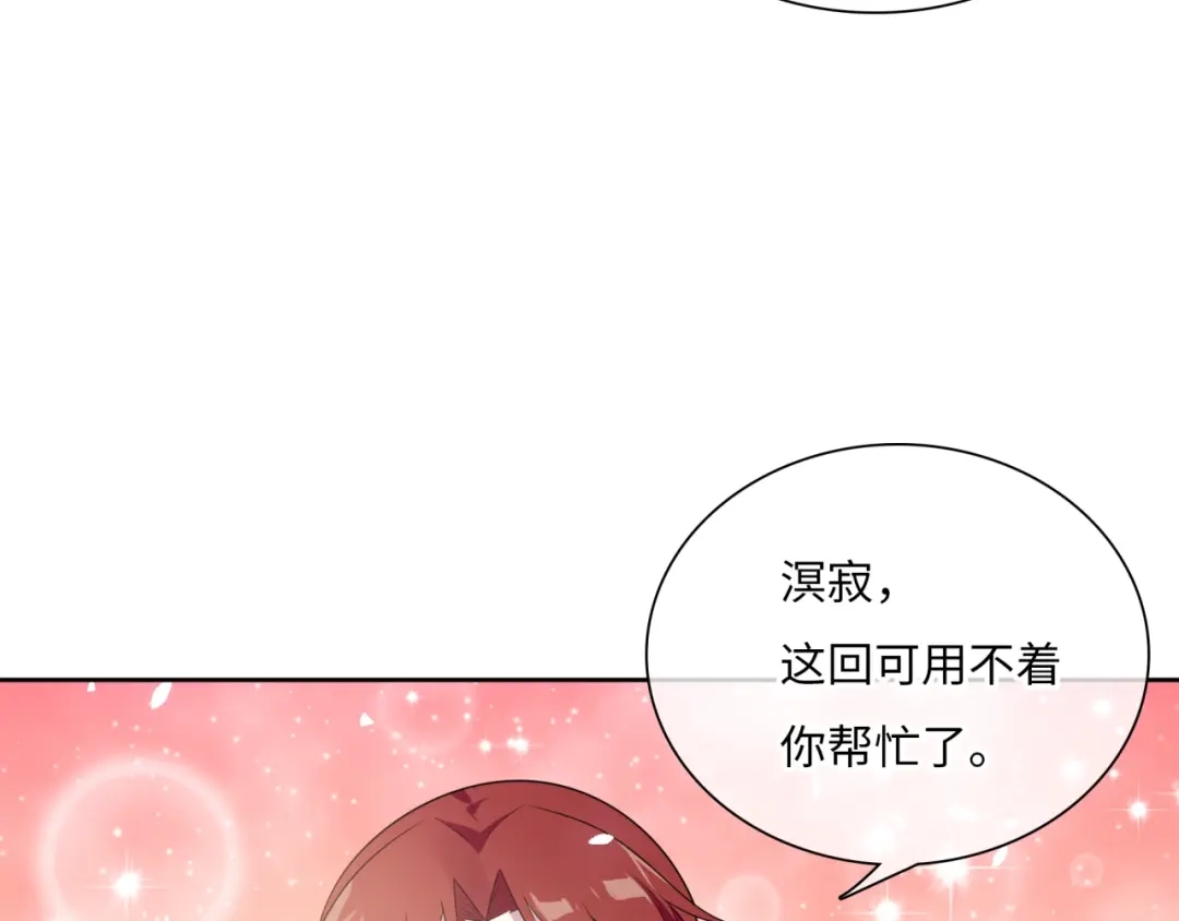 《魔君大人，夫人又暴走了！》第89话 环境之术 第36页