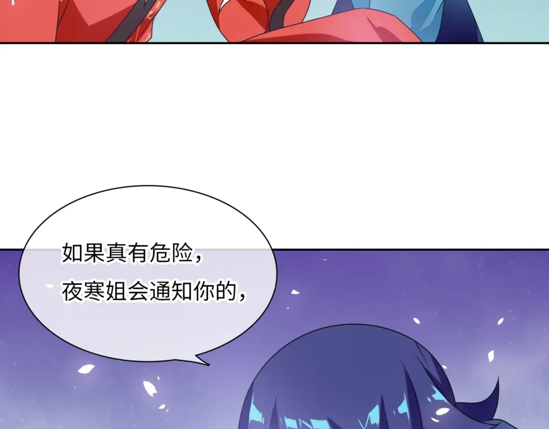 《魔君大人，夫人又暴走了！》第89话 环境之术 第57页