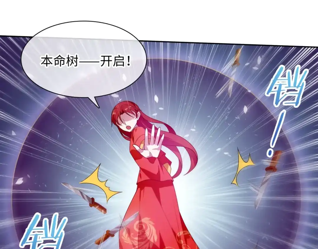 《魔君大人，夫人又暴走了！》第89话 环境之术 第5页