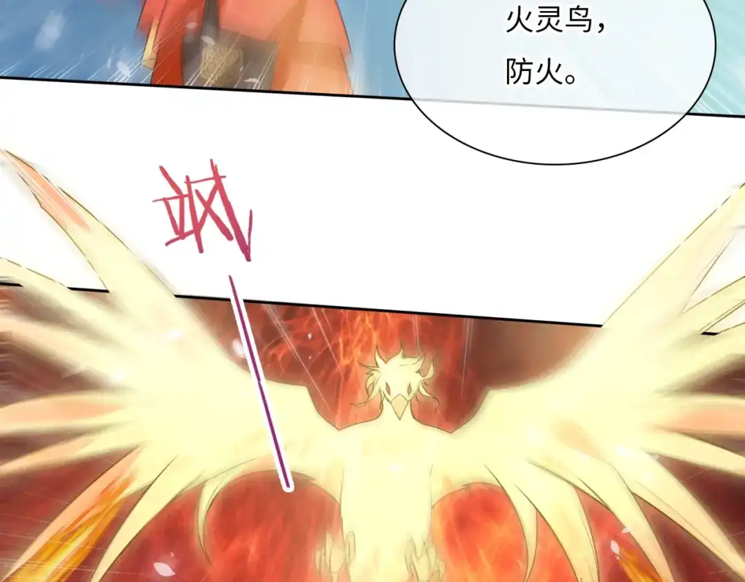 《魔君大人，夫人又暴走了！》第89话 环境之术 第26页
