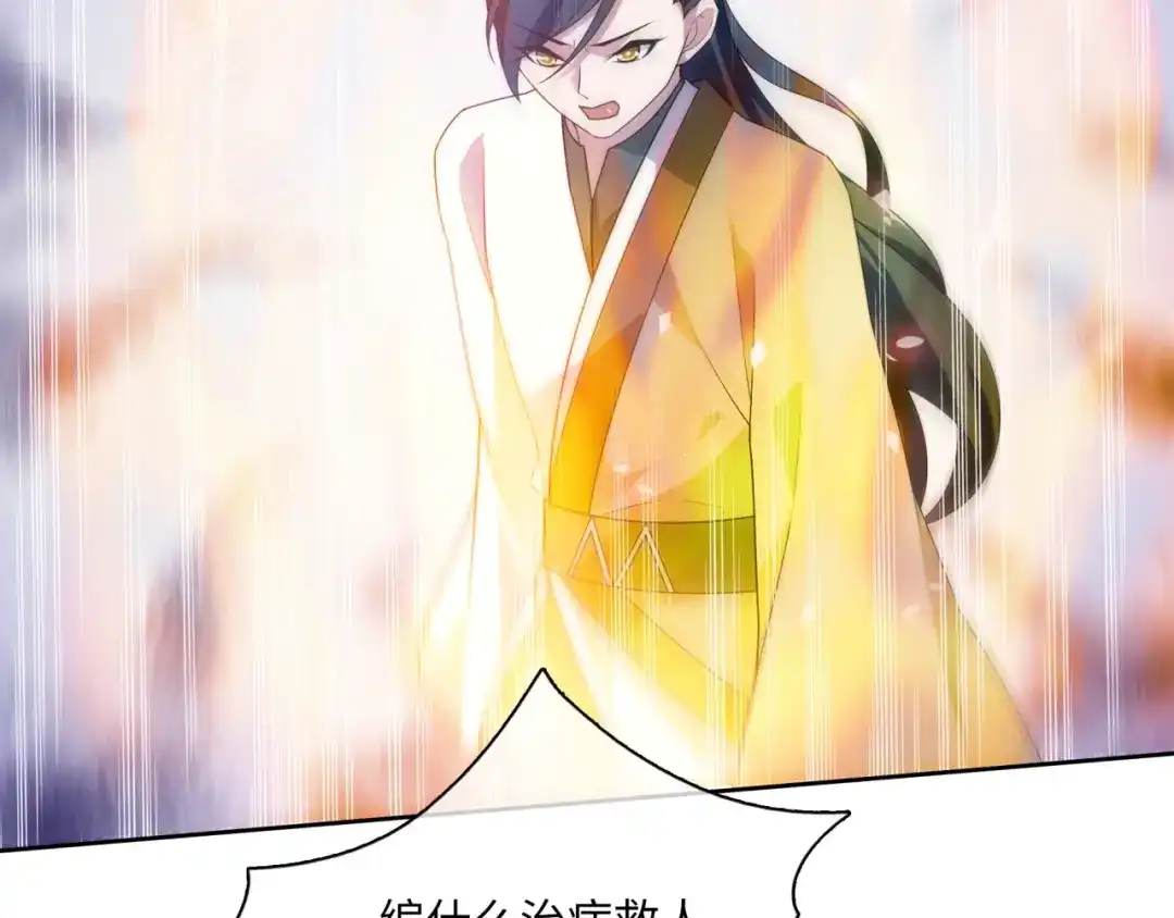 《魔君大人，夫人又暴走了！》第89话 环境之术 第11页