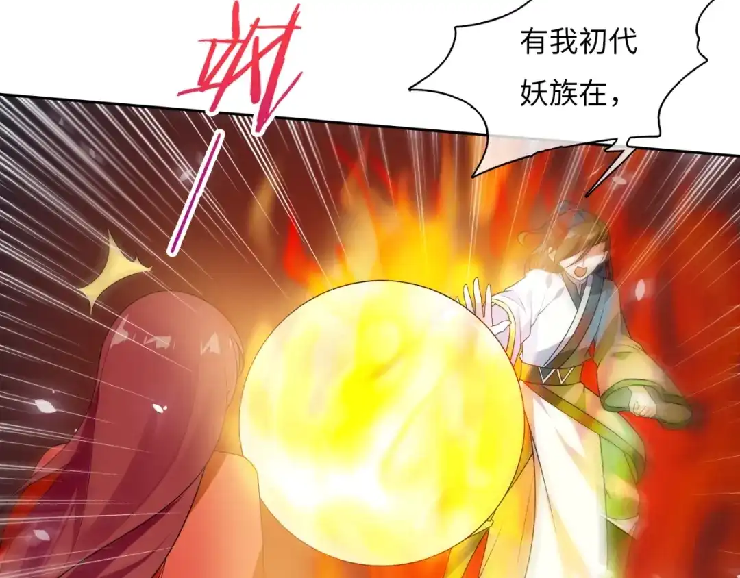 《魔君大人，夫人又暴走了！》第89话 环境之术 第16页
