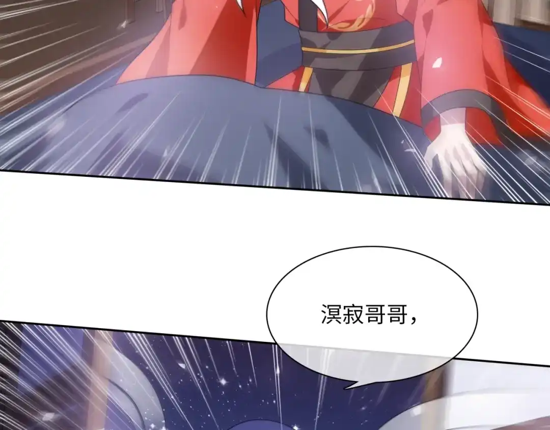 《魔君大人，夫人又暴走了！》第89话 环境之术 第53页
