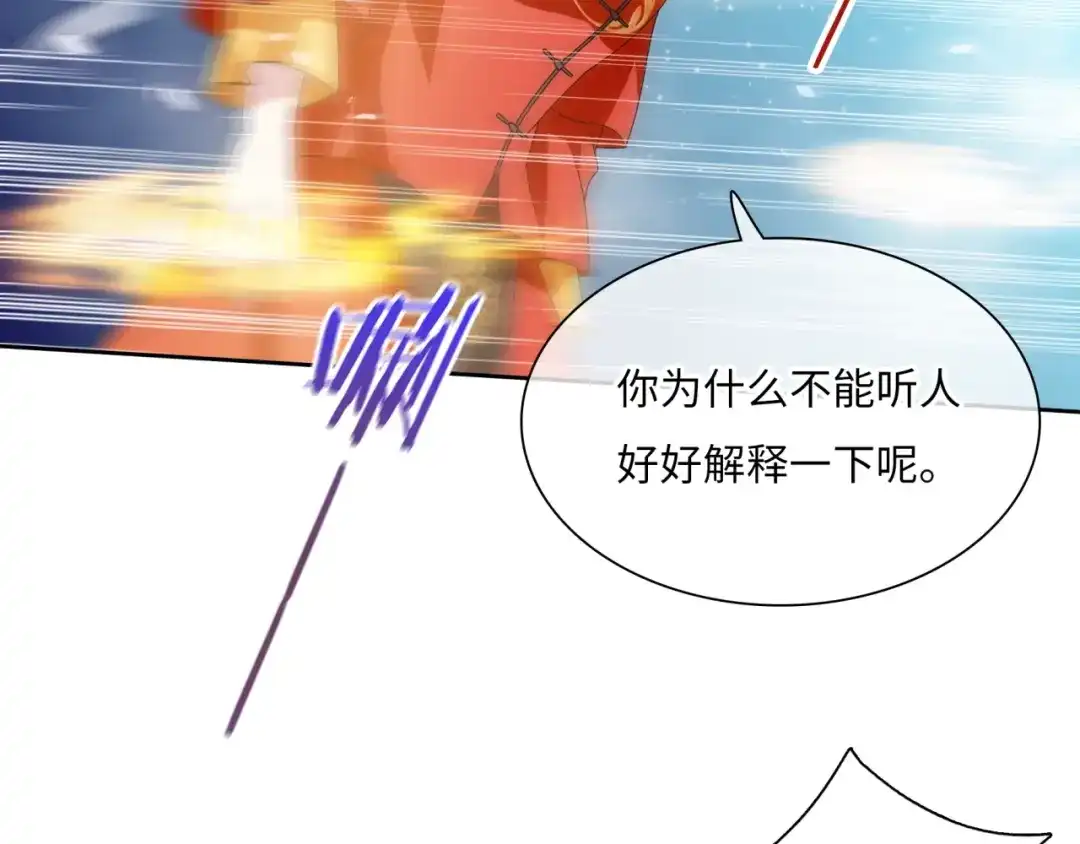 《魔君大人，夫人又暴走了！》第89话 环境之术 第15页