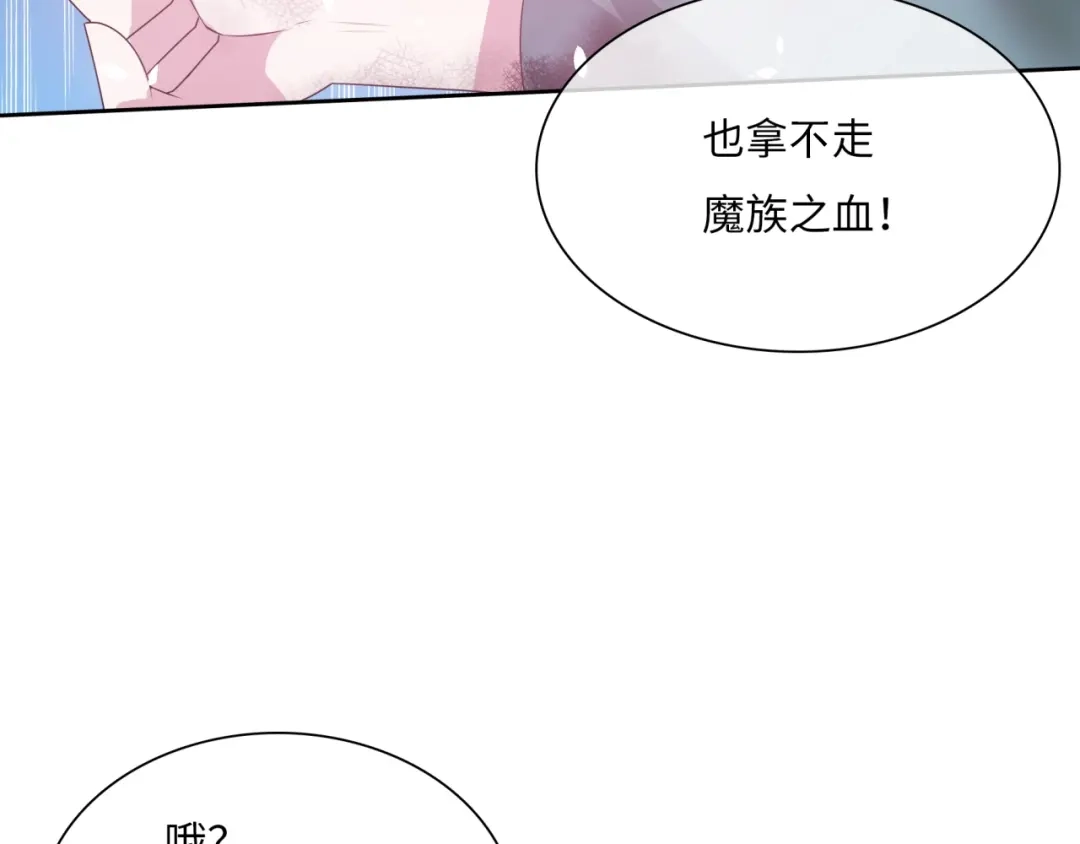 《魔君大人，夫人又暴走了！》第89话 环境之术 第31页