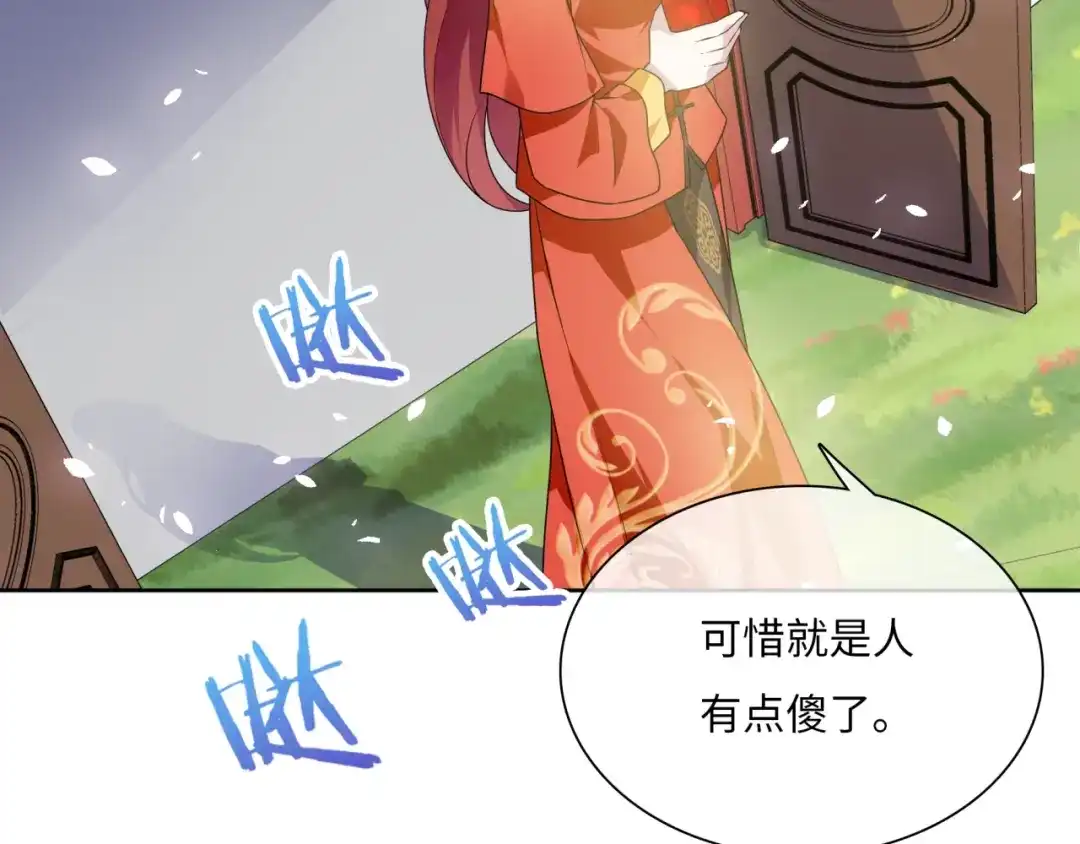 《魔君大人，夫人又暴走了！》第89话 环境之术 第35页