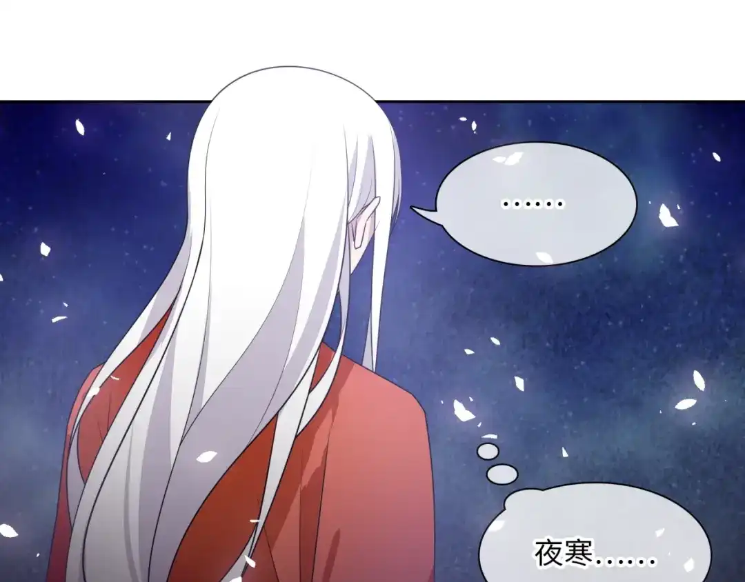 《魔君大人，夫人又暴走了！》第89话 环境之术 第59页