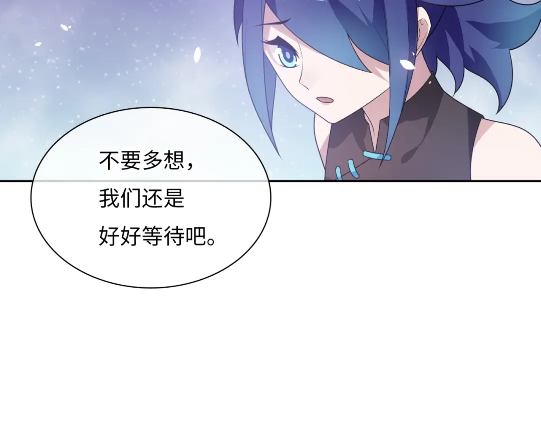 《魔君大人，夫人又暴走了！》第89话 环境之术 第58页