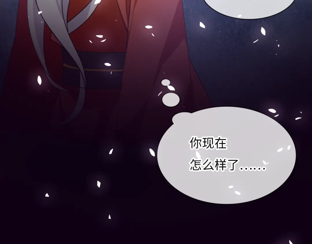 《魔君大人，夫人又暴走了！》第89话 环境之术 第60页