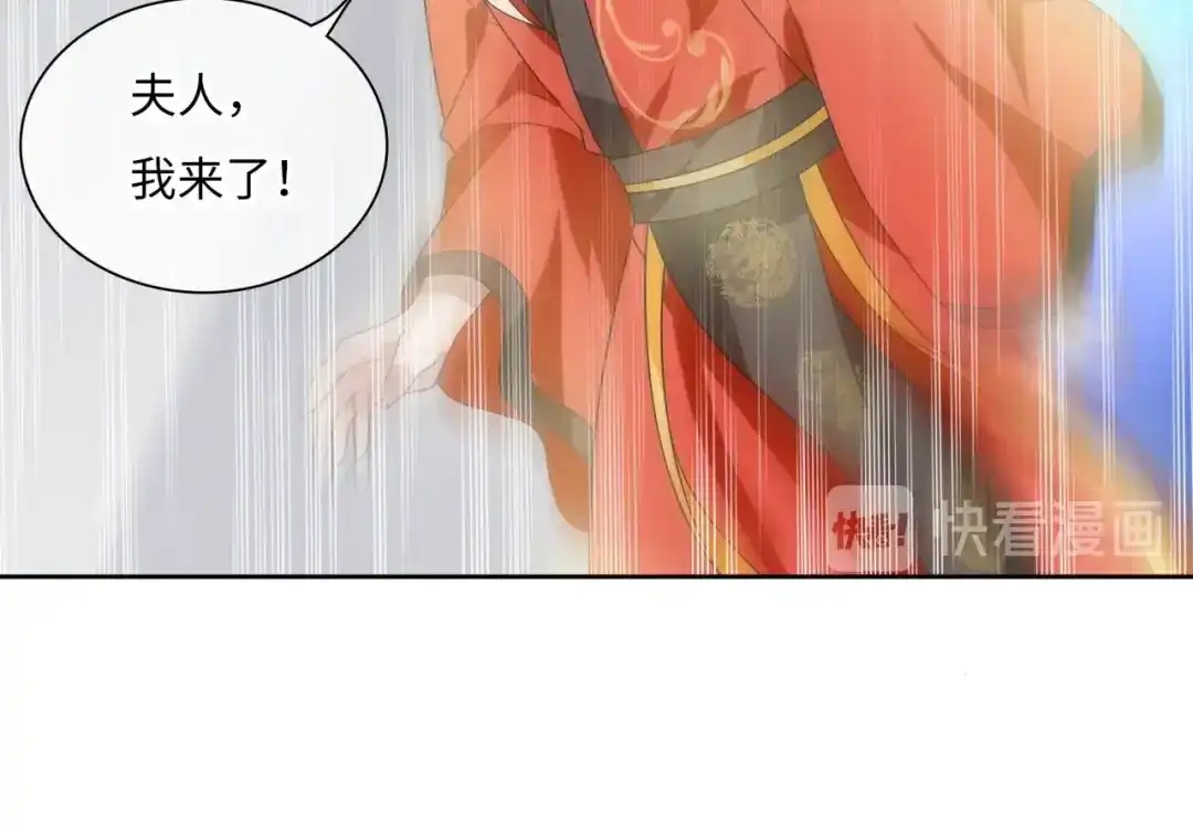 《魔君大人，夫人又暴走了！》第90话 我很担心你 第58页
