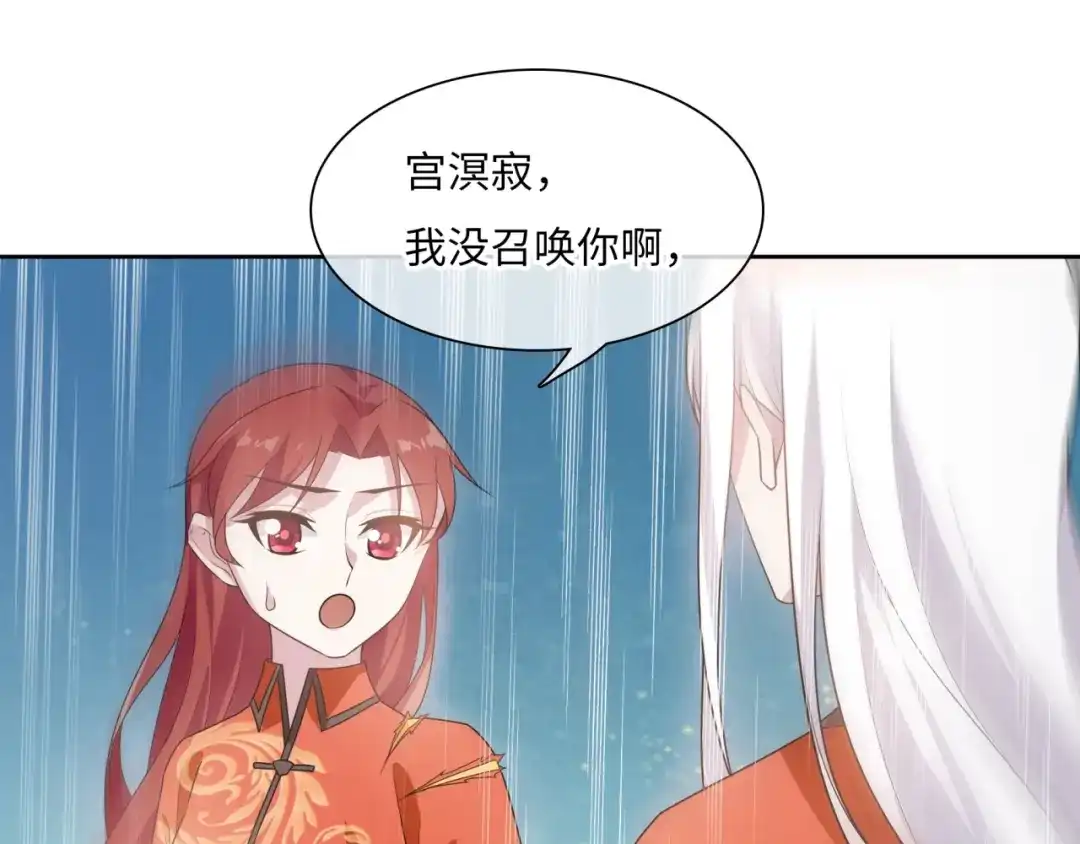 《魔君大人，夫人又暴走了！》第90话 我很担心你 第59页