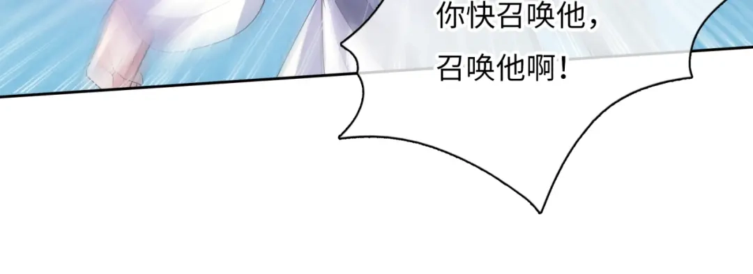 《魔君大人，夫人又暴走了！》第90话 我很担心你 第12页