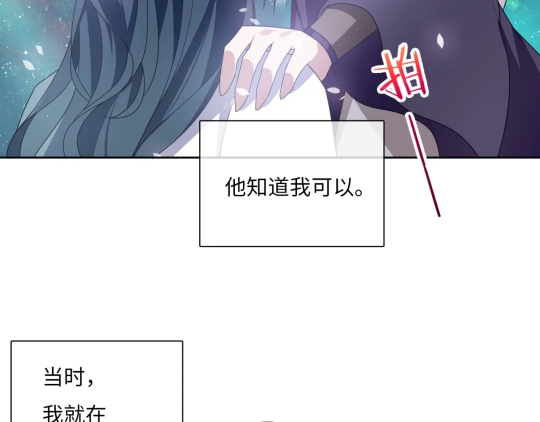 《魔君大人，夫人又暴走了！》第90话 我很担心你 第35页