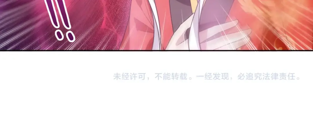 《魔君大人，夫人又暴走了！》第90话 我很担心你 第66页