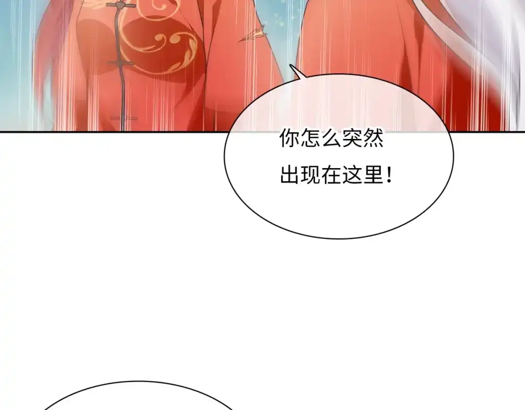 《魔君大人，夫人又暴走了！》第90话 我很担心你 第60页