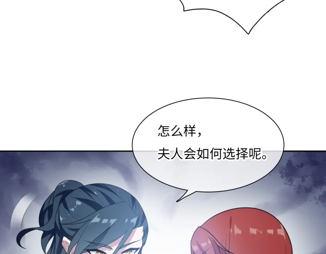 《魔君大人，夫人又暴走了！》第90话 我很担心你 第52页