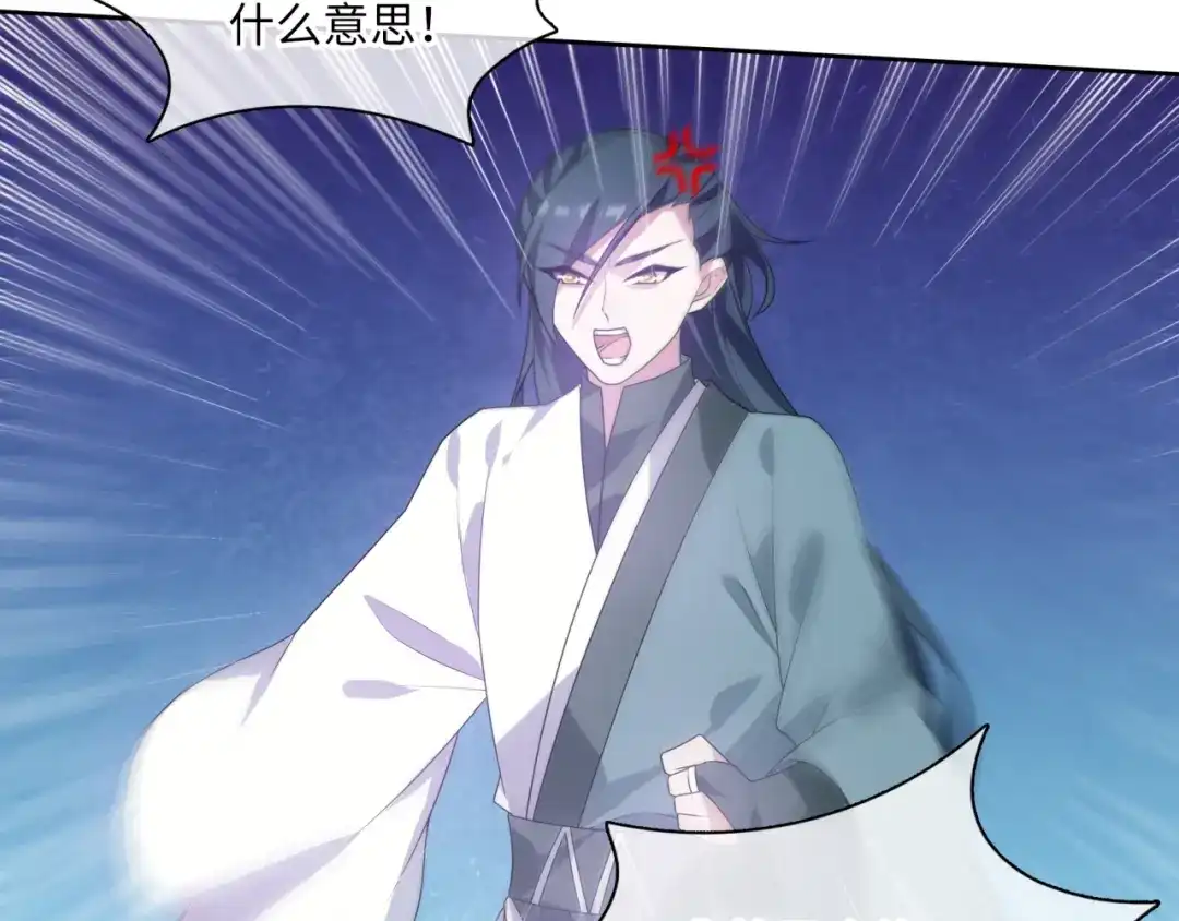 《魔君大人，夫人又暴走了！》第90话 我很担心你 第11页
