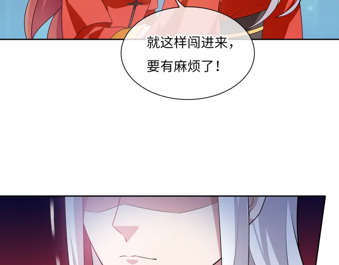 《魔君大人，夫人又暴走了！》第90话 我很担心你 第64页