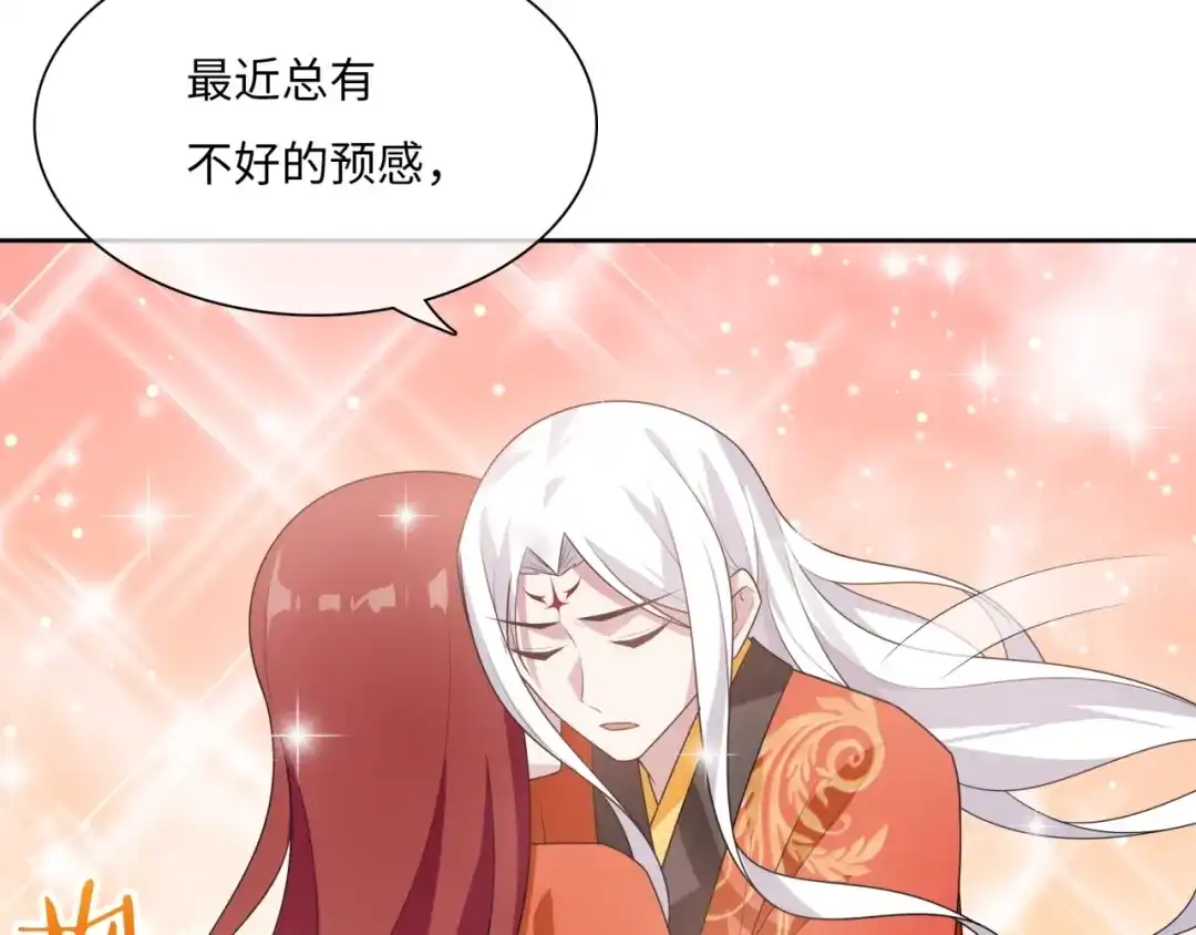 《魔君大人，夫人又暴走了！》第90话 我很担心你 第61页