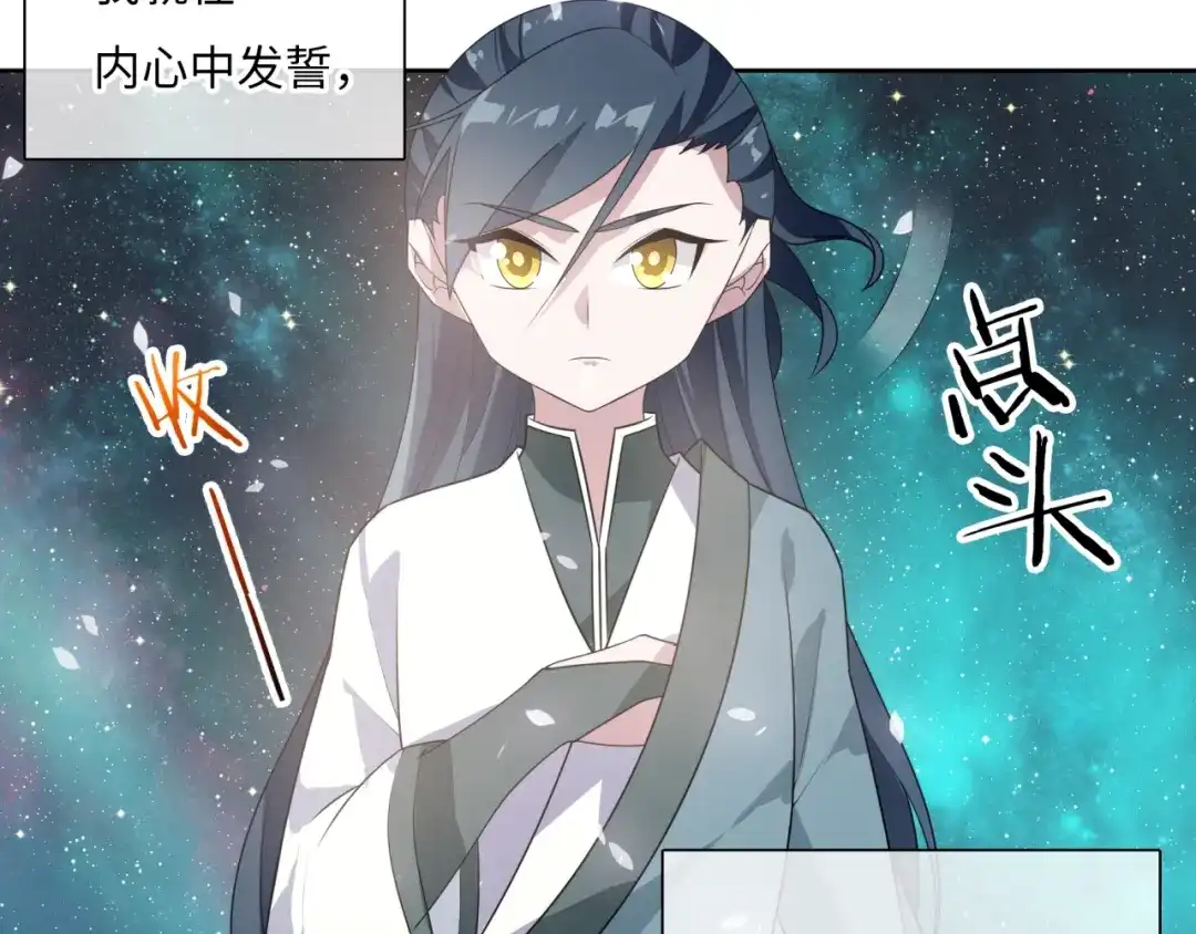《魔君大人，夫人又暴走了！》第90话 我很担心你 第36页