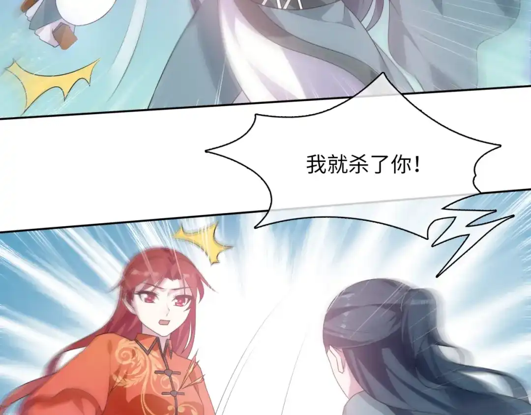 《魔君大人，夫人又暴走了！》第90话 我很担心你 第22页