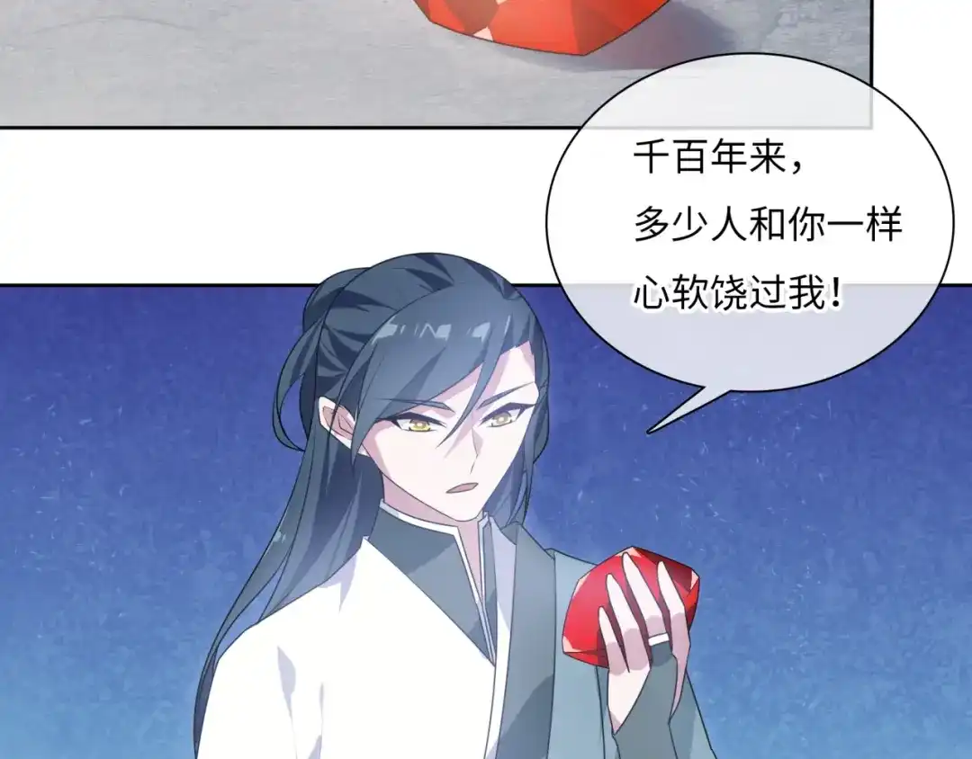 《魔君大人，夫人又暴走了！》第90话 我很担心你 第26页