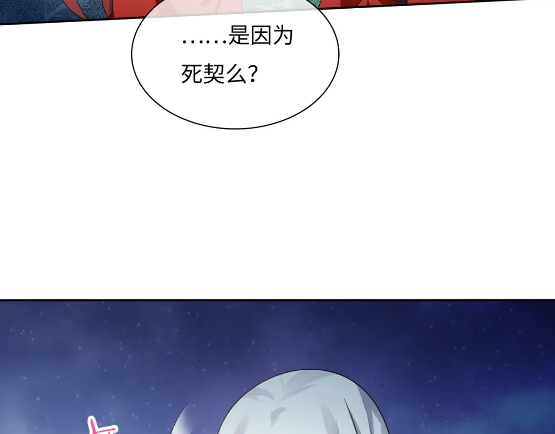 《魔君大人，夫人又暴走了！》第91话 用谎言救他 第6页