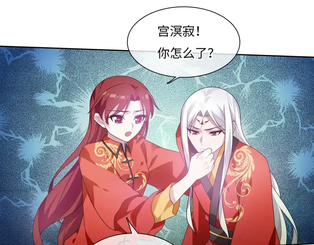 《魔君大人，夫人又暴走了！》第91话 用谎言救他 第5页