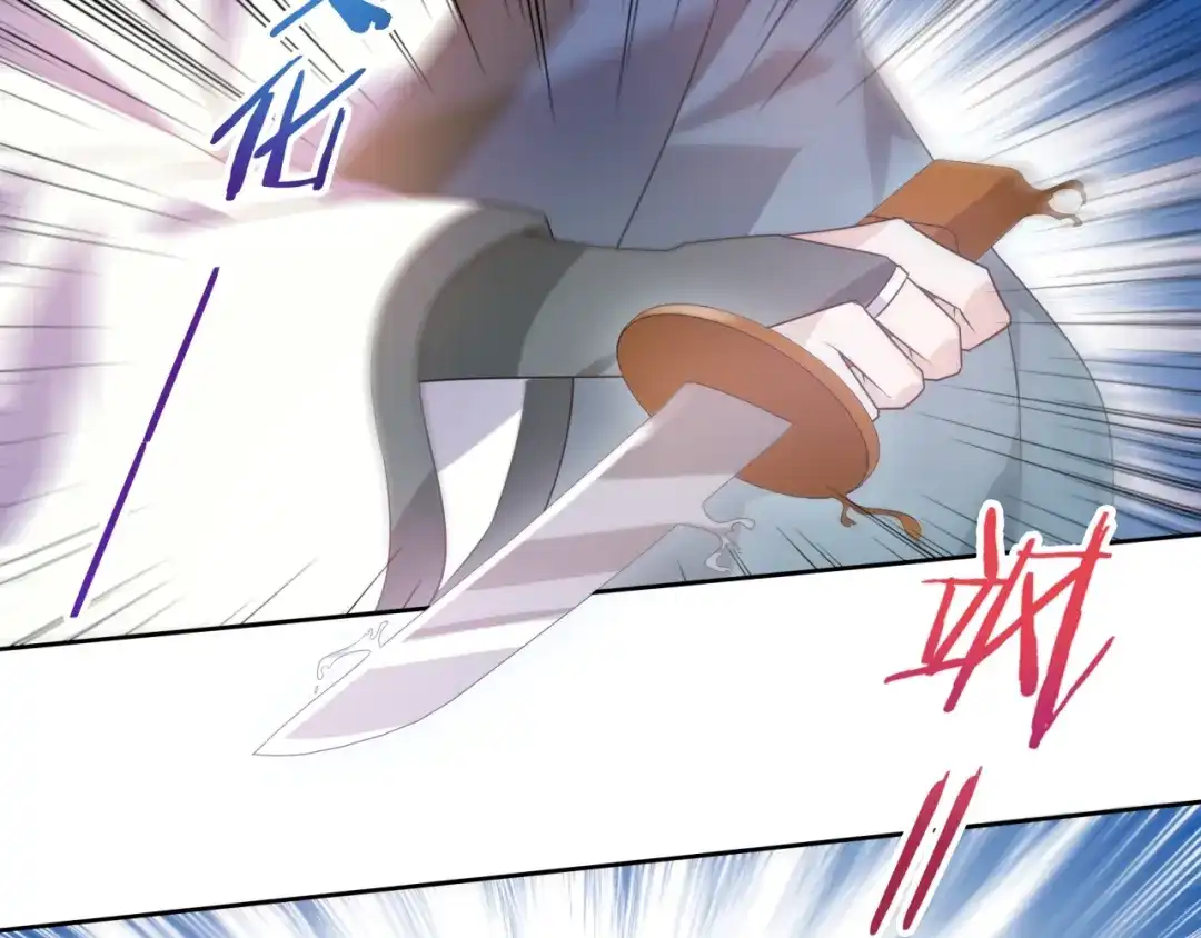 《魔君大人，夫人又暴走了！》第91话 用谎言救他 第26页