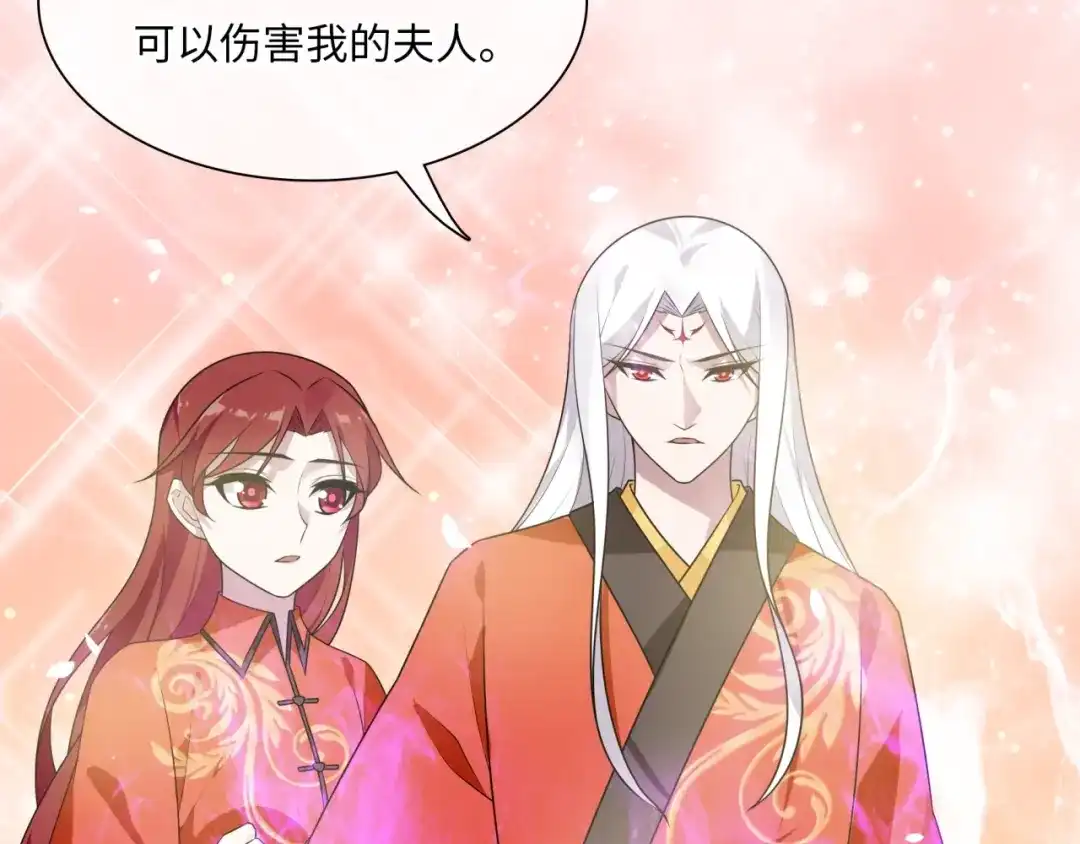 《魔君大人，夫人又暴走了！》第91话 用谎言救他 第37页