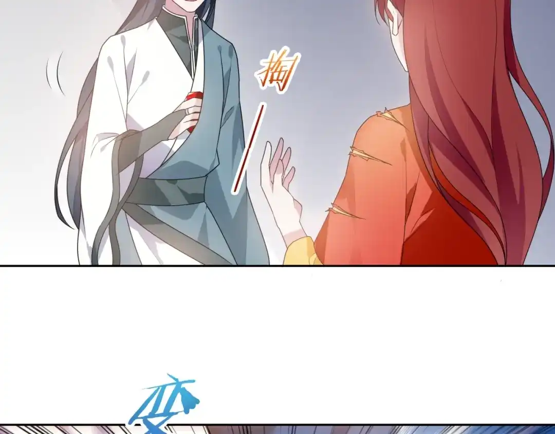 《魔君大人，夫人又暴走了！》第91话 用谎言救他 第25页