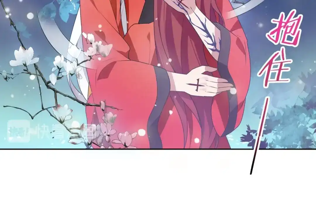 《魔君大人，夫人又暴走了！》第91话 用谎言救他 第12页