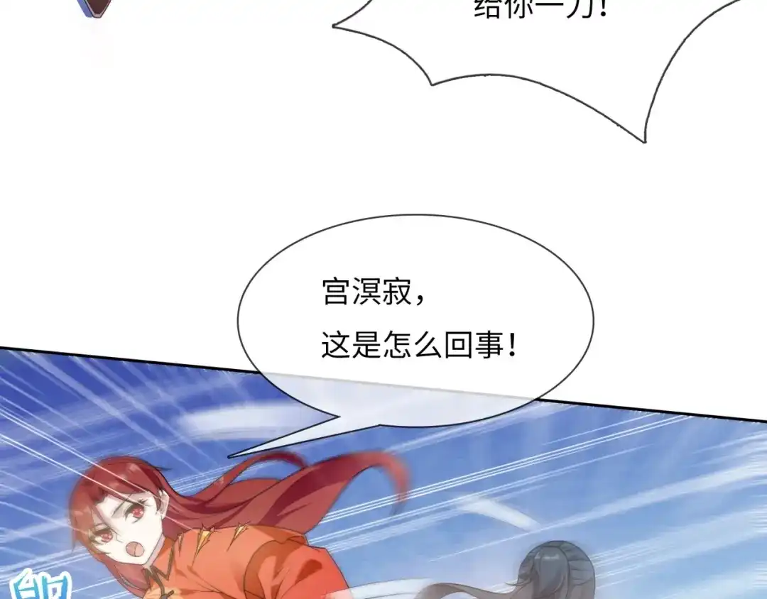 《魔君大人，夫人又暴走了！》第91话 用谎言救他 第28页