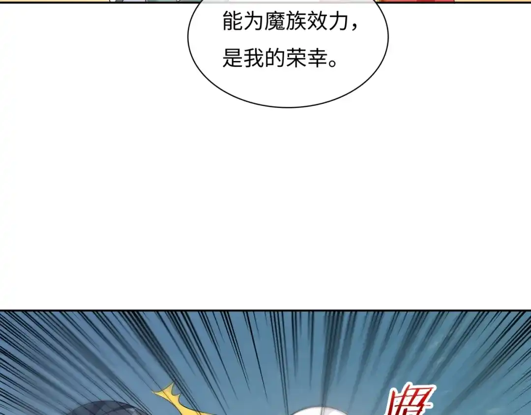 《魔君大人，夫人又暴走了！》第91话 用谎言救他 第19页
