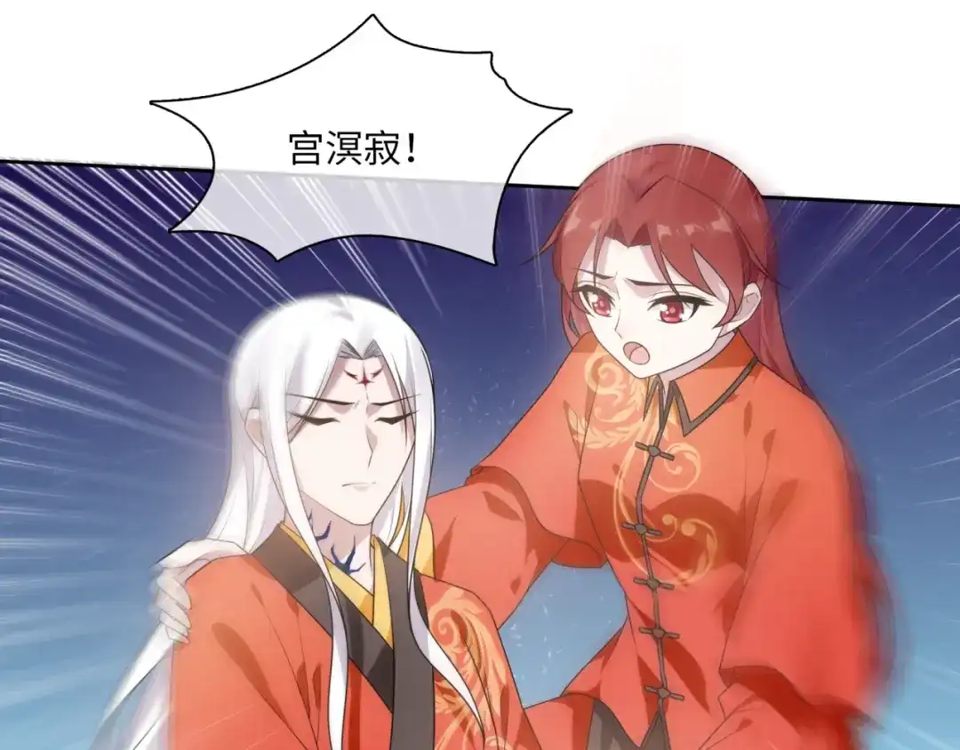 《魔君大人，夫人又暴走了！》第91话 用谎言救他 第49页