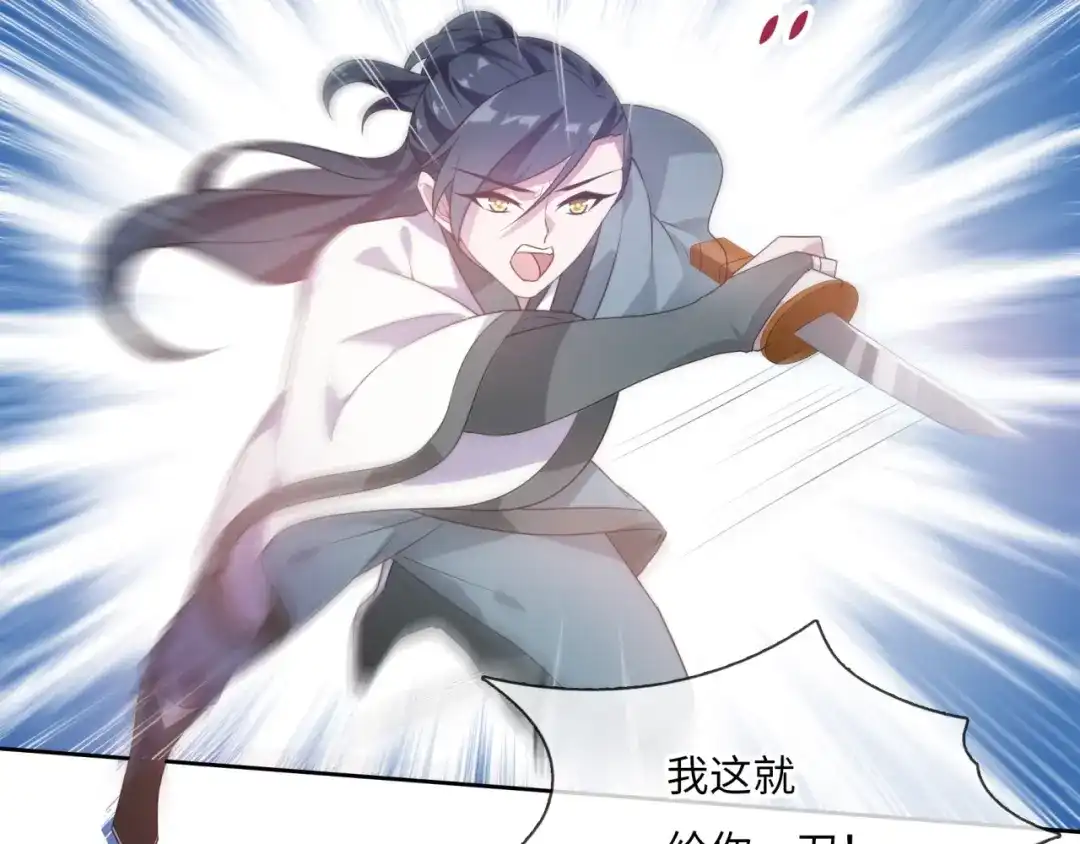 《魔君大人，夫人又暴走了！》第91话 用谎言救他 第27页