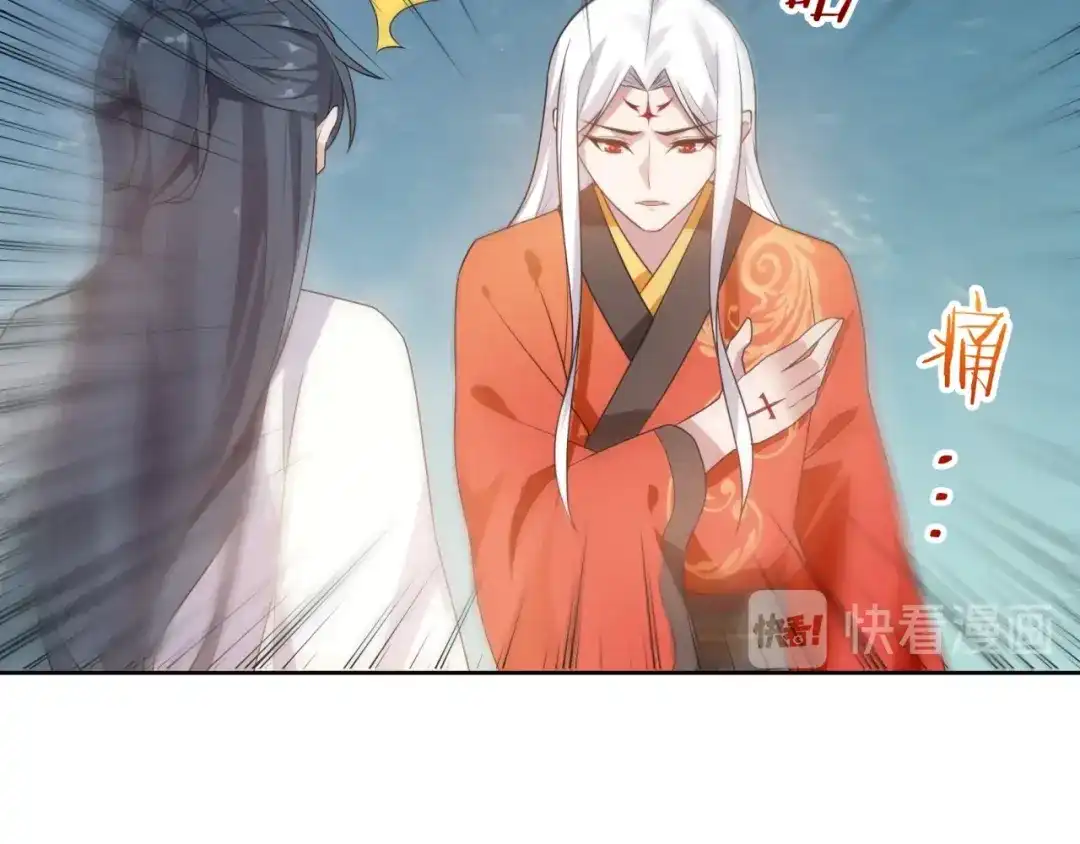 《魔君大人，夫人又暴走了！》第91话 用谎言救他 第20页
