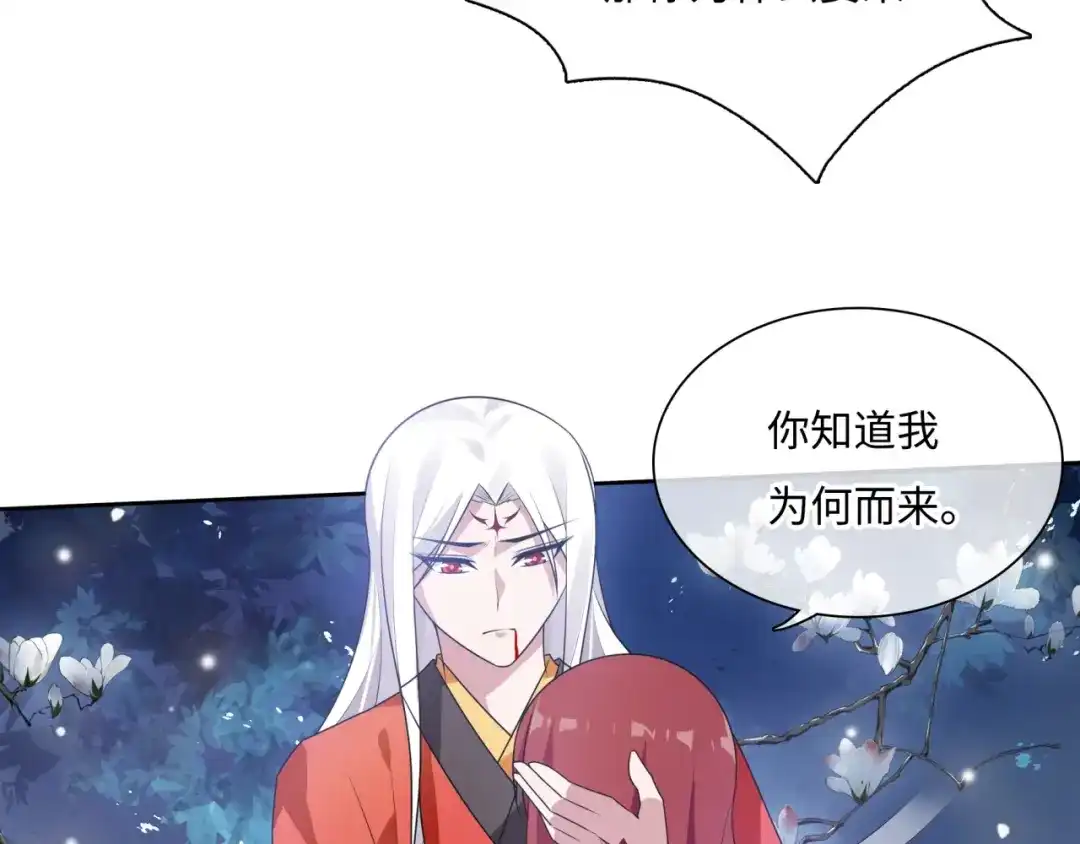 《魔君大人，夫人又暴走了！》第91话 用谎言救他 第11页