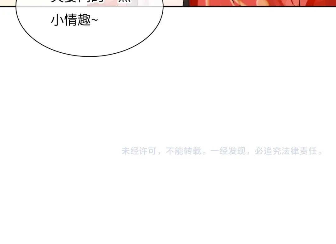 《魔君大人，夫人又暴走了！》第92话 撒狗粮 第73页