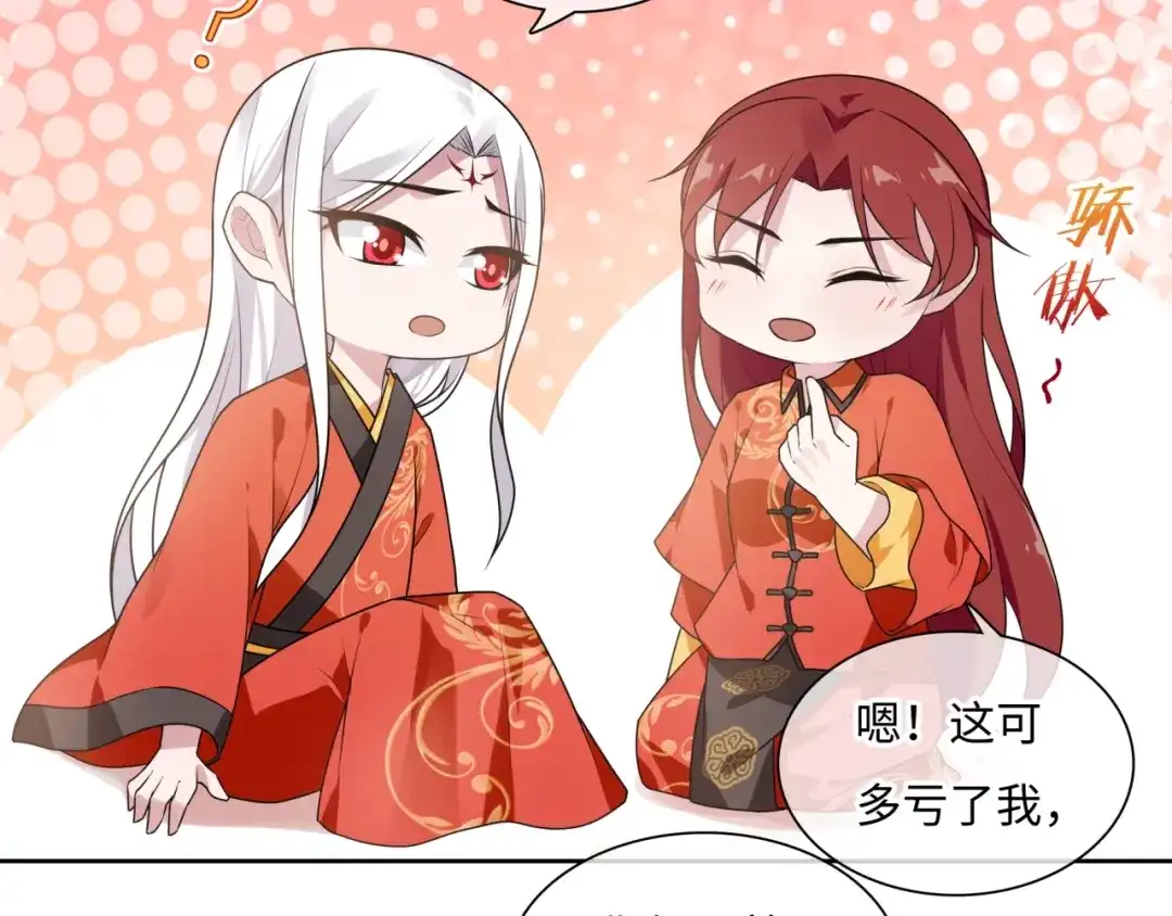 《魔君大人，夫人又暴走了！》第92话 撒狗粮 第10页