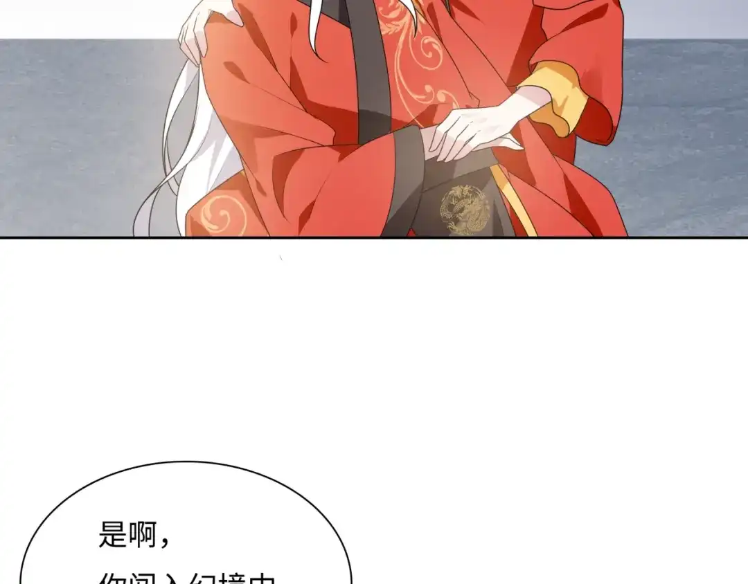 《魔君大人，夫人又暴走了！》第92话 撒狗粮 第7页