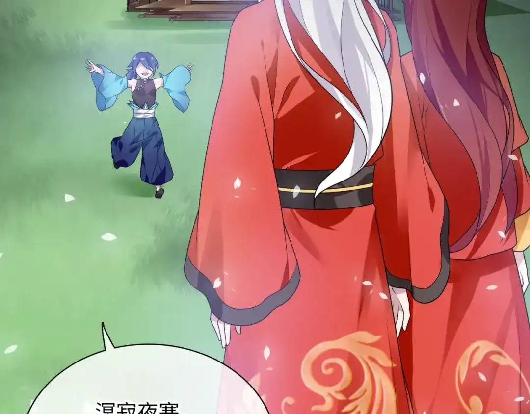 《魔君大人，夫人又暴走了！》第92话 撒狗粮 第63页