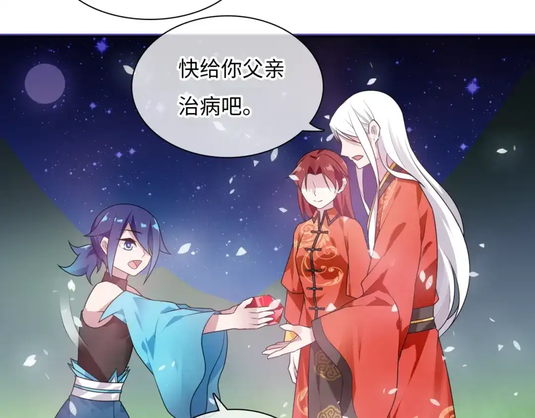 《魔君大人，夫人又暴走了！》第92话 撒狗粮 第65页