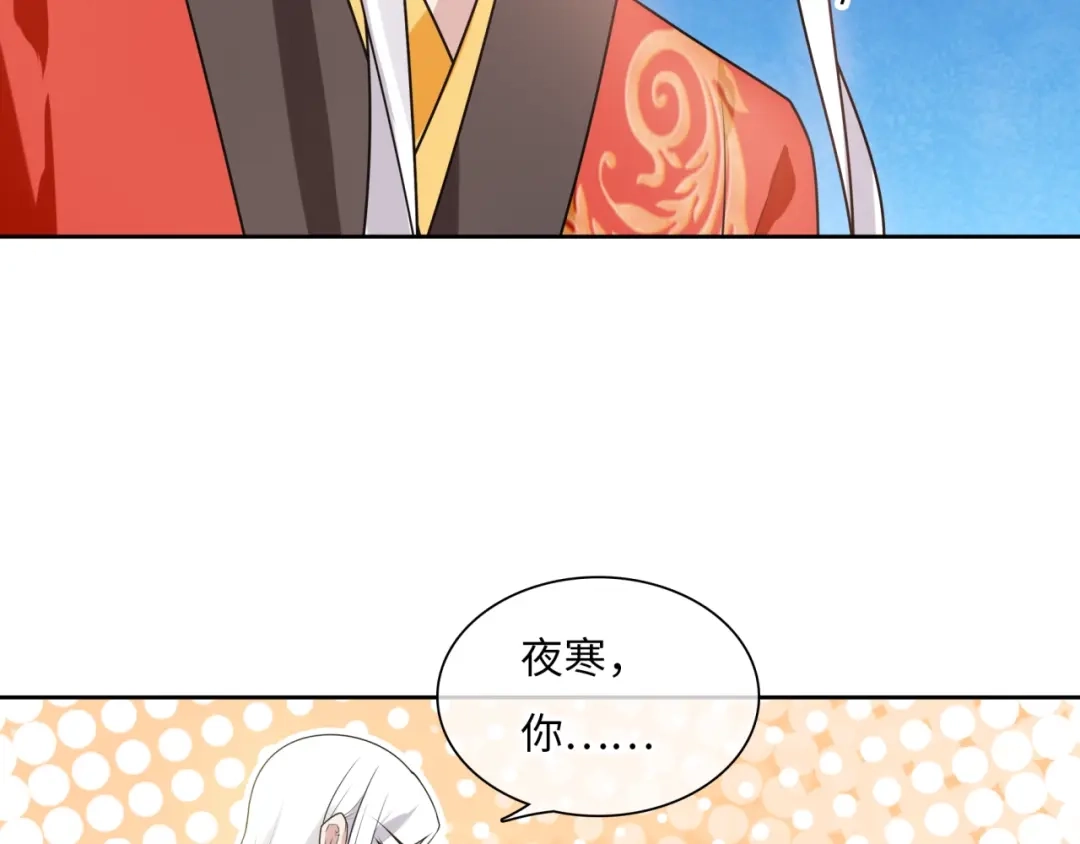 《魔君大人，夫人又暴走了！》第92话 撒狗粮 第30页