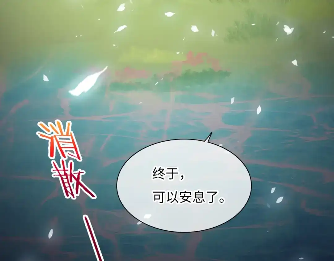 《魔君大人，夫人又暴走了！》第92话 撒狗粮 第60页